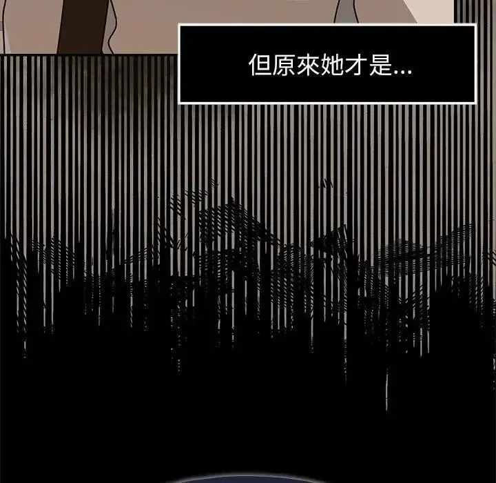 野獸的王國第41話
