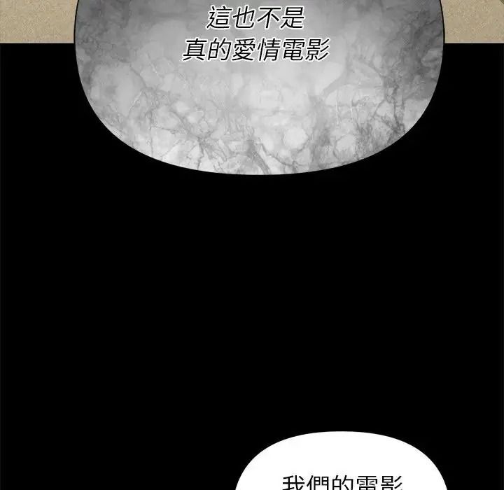 野兽的王国第41話