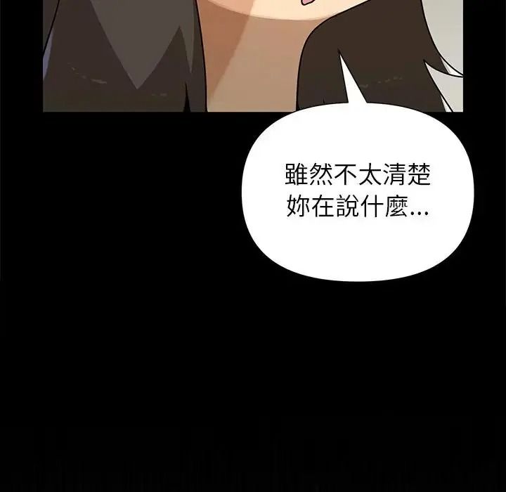 野獸的王國第41話