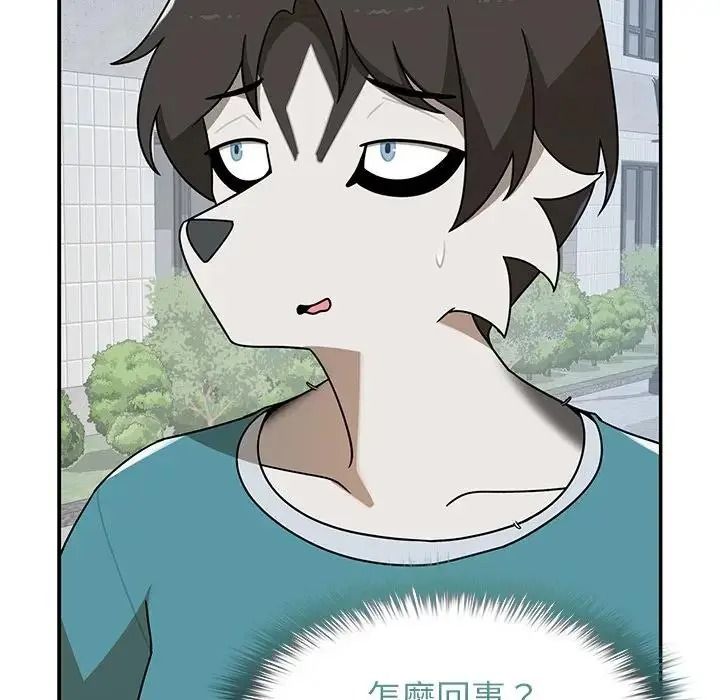 野獸的王國第41話