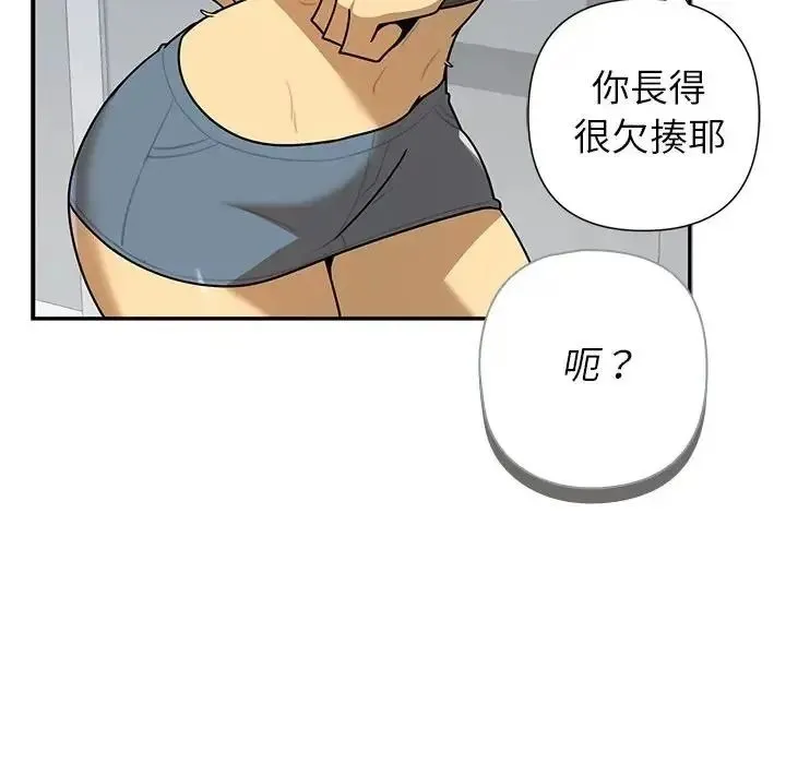 野獸的王國第41話