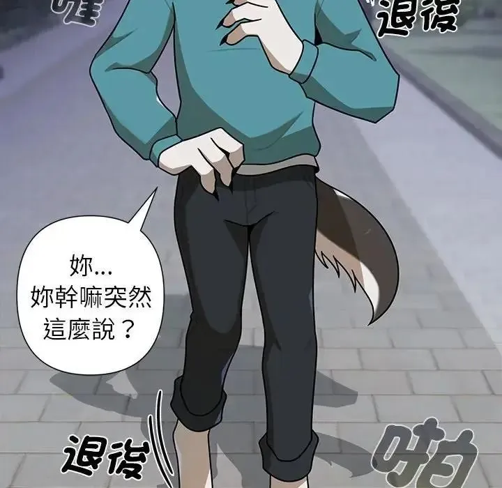野獸的王國第41話