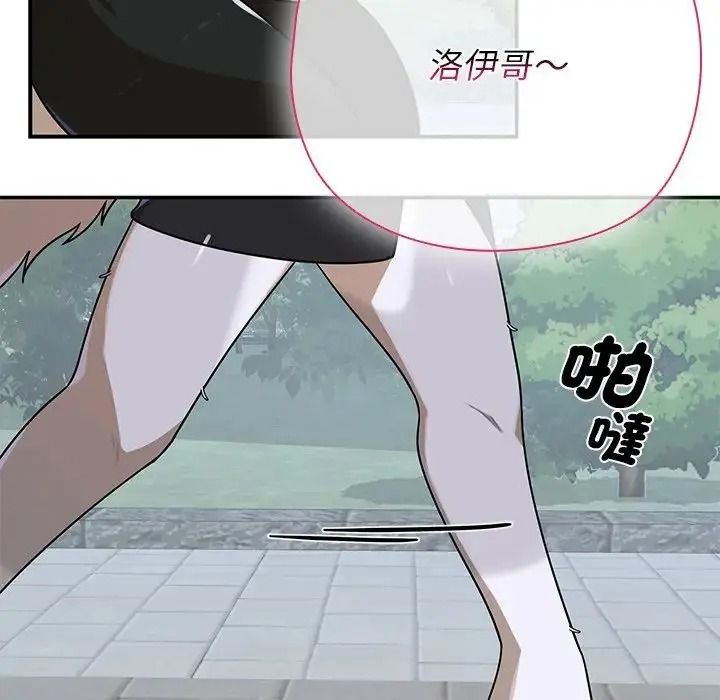 野獸的王國第41話