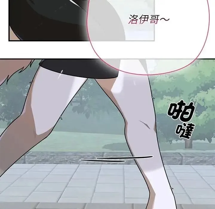 野獸的王國第41話