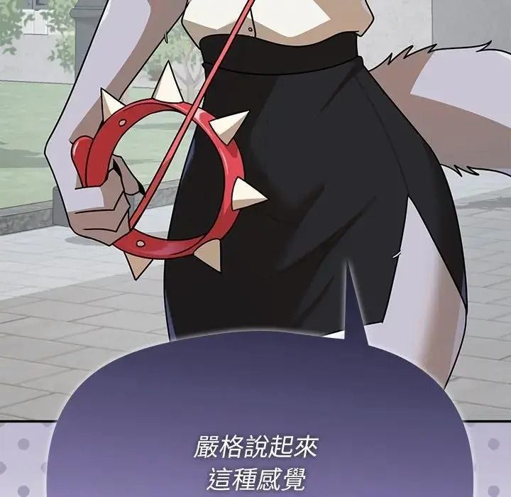野兽的王国第41話