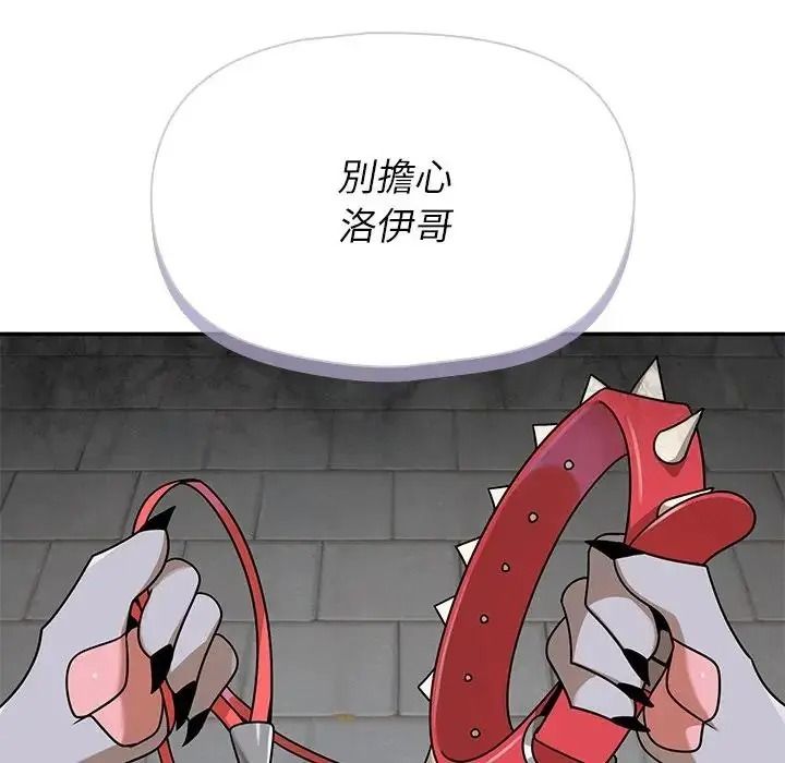 野獸的王國第41話