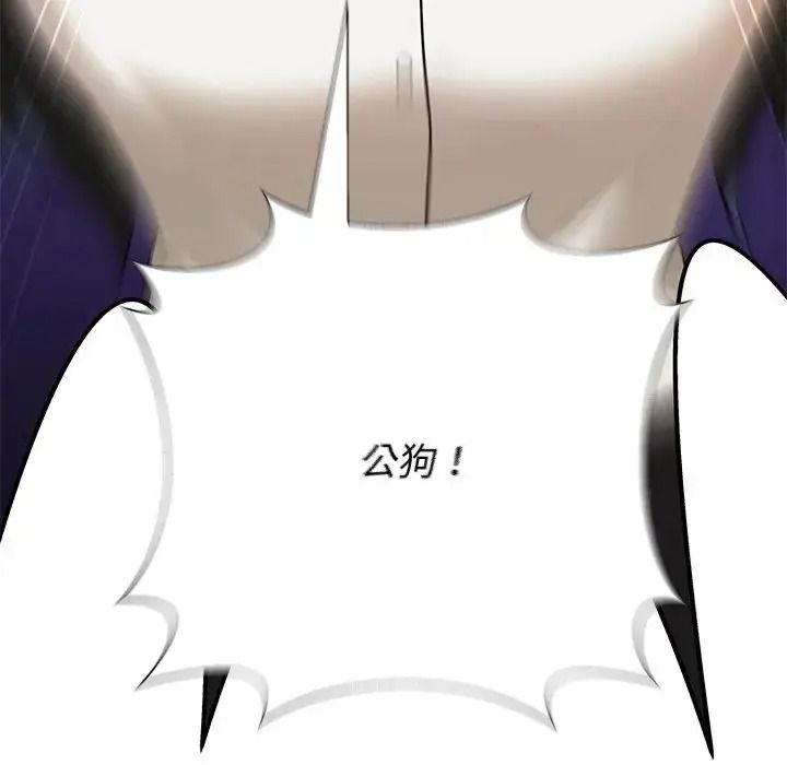 野兽的王国第41話