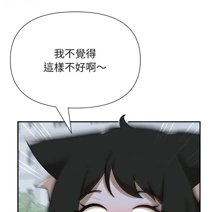 野兽的王国第41話