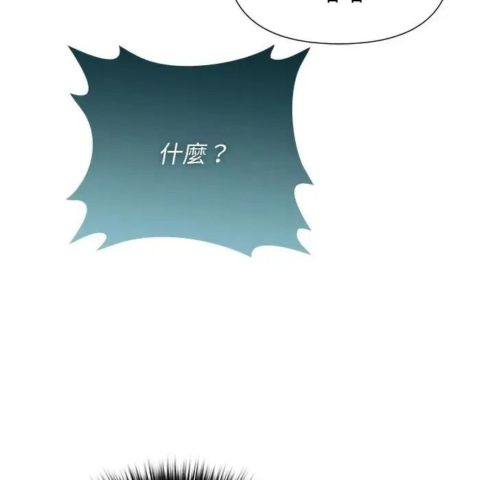 野獸的王國第41話