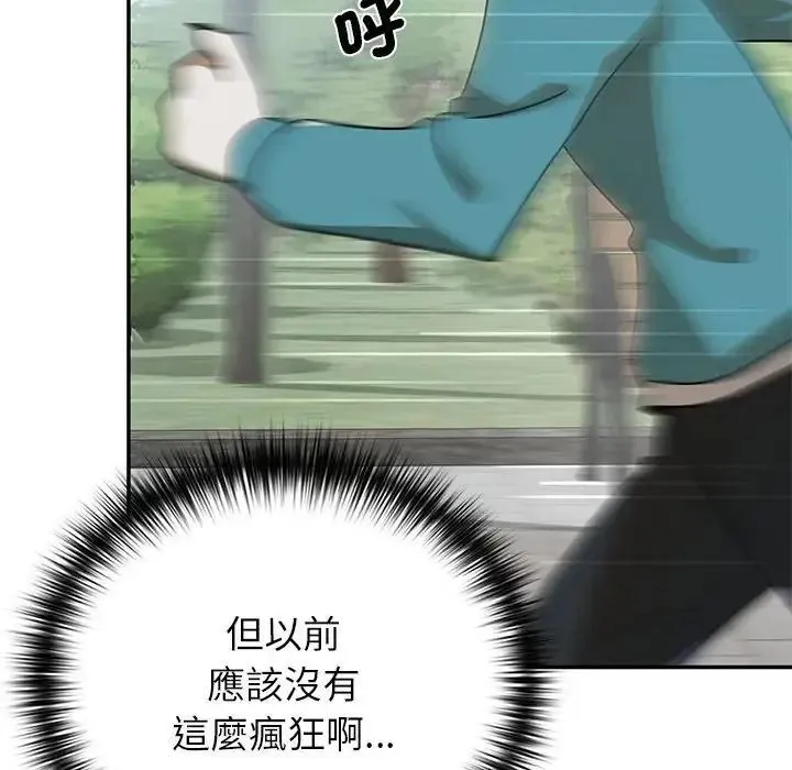 野獸的王國第41話