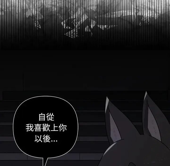 野獸的王國第41話