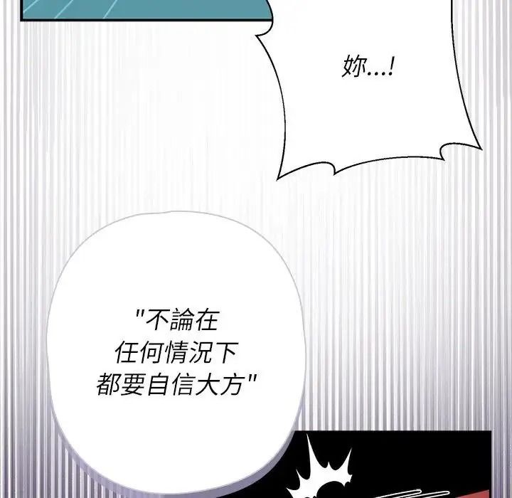 野獸的王國第41話