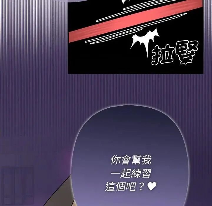 野獸的王國第41話