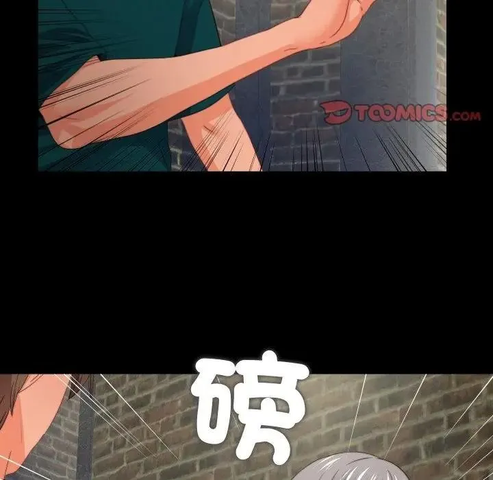 無法上色的關係第43話