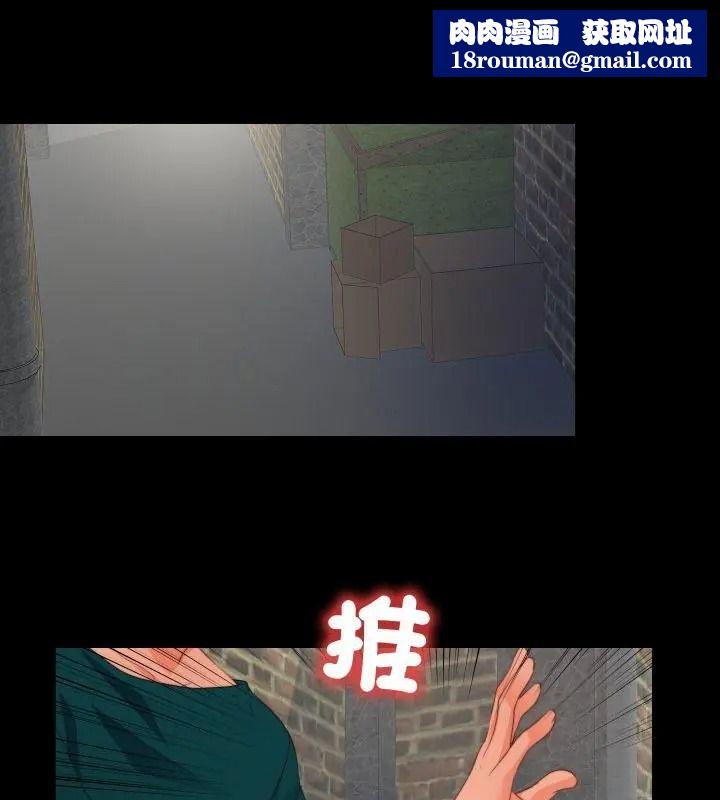 无法上色的关係第43話