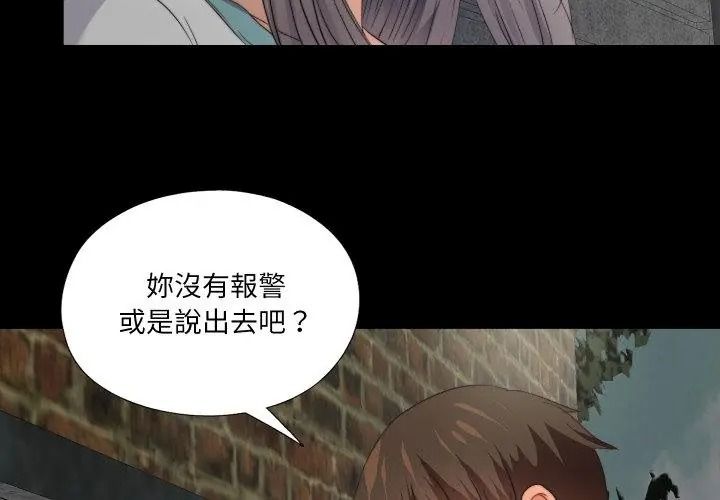無法上色的關係第43話