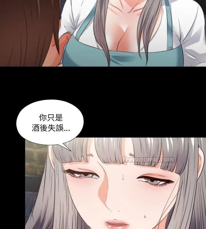 无法上色的关係第43話