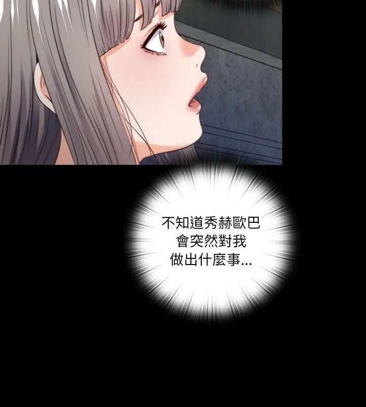 無法上色的關係第43話
