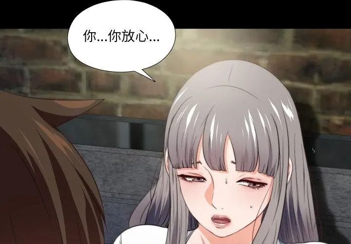 无法上色的关係第43話