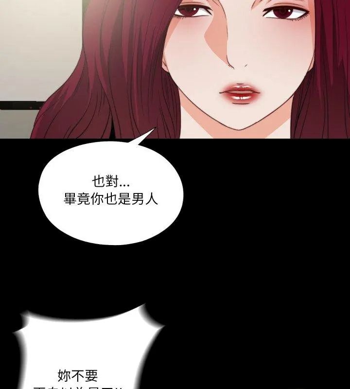 無法上色的關係第43話