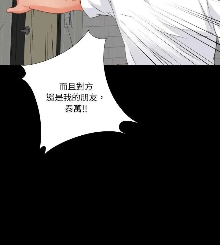 無法上色的關係第43話