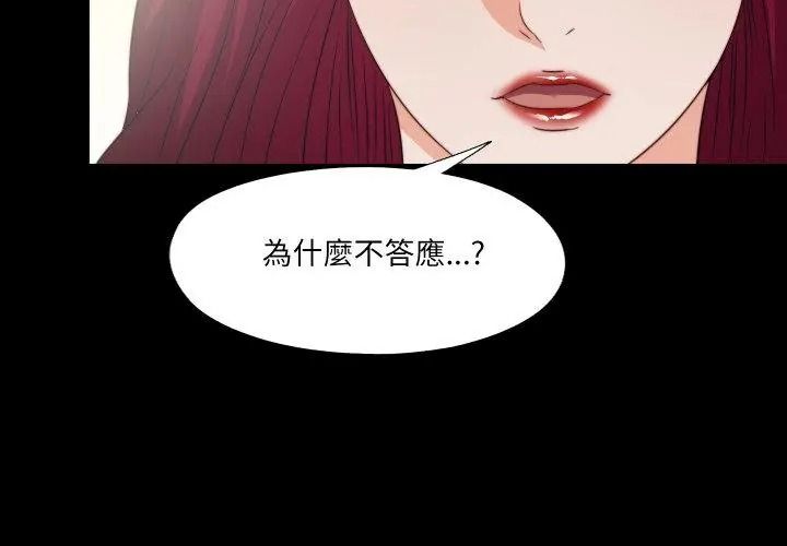 無法上色的關係第43話