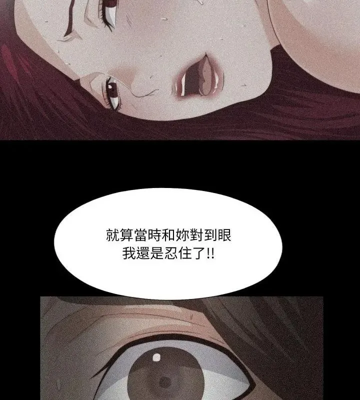 無法上色的關係第43話