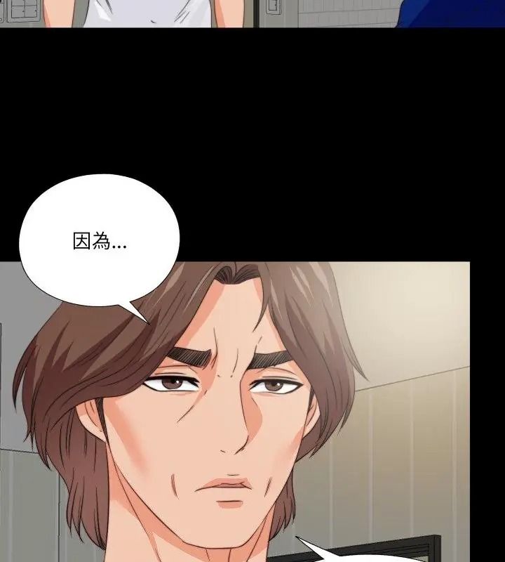 无法上色的关係第43話