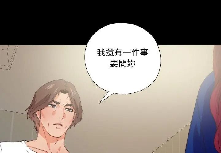 无法上色的关係第43話