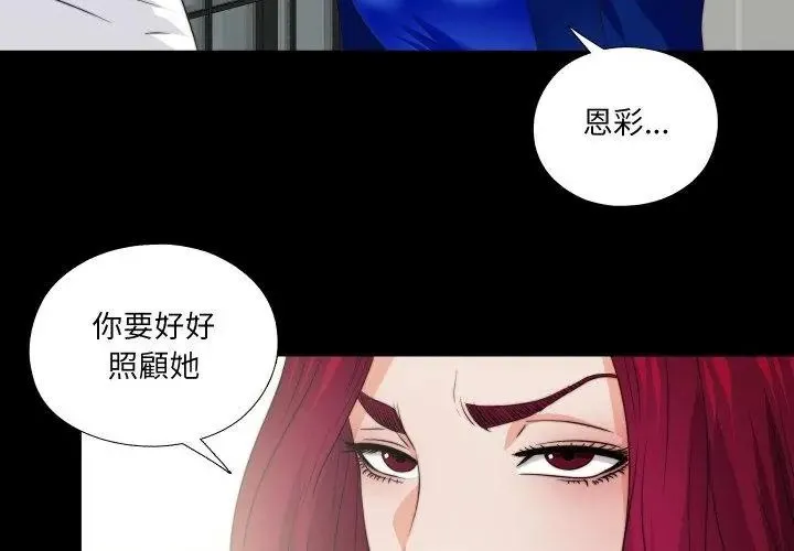 無法上色的關係第43話