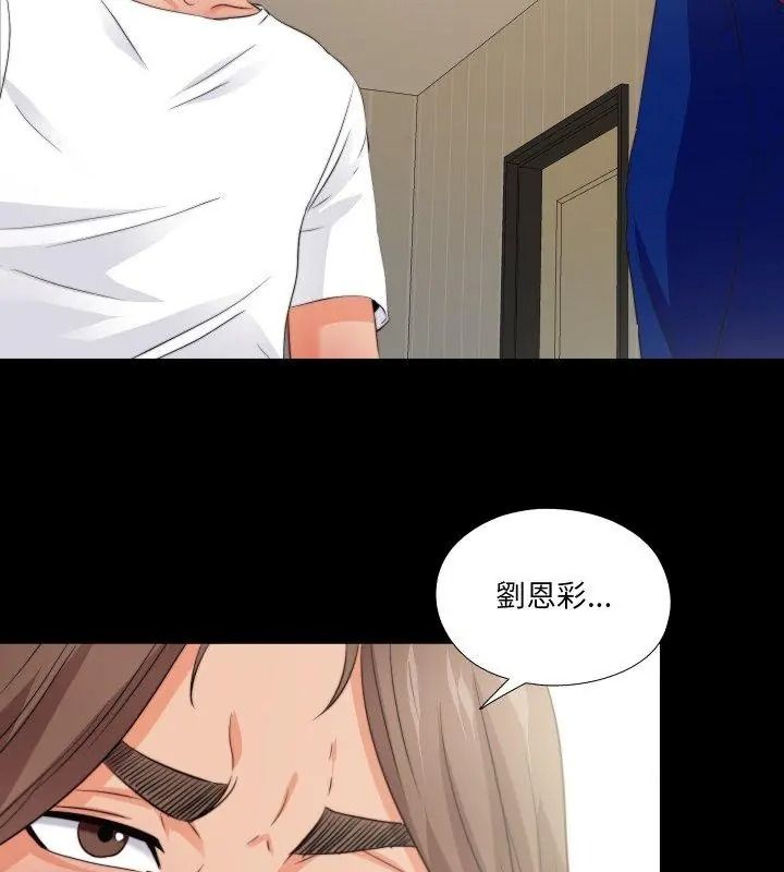 无法上色的关係第43話