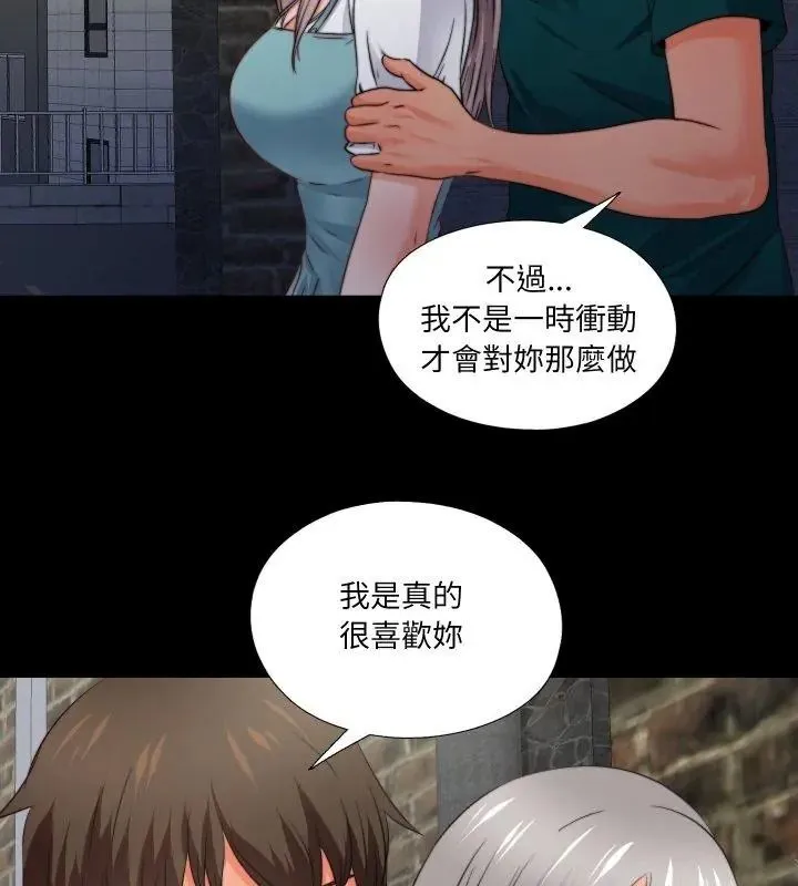 無法上色的關係第43話