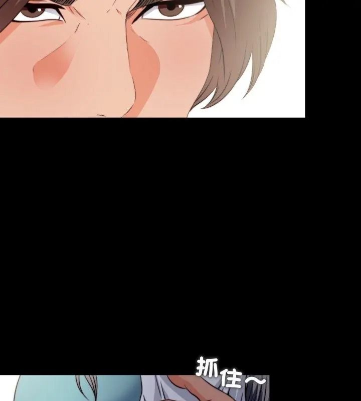 無法上色的關係第43話