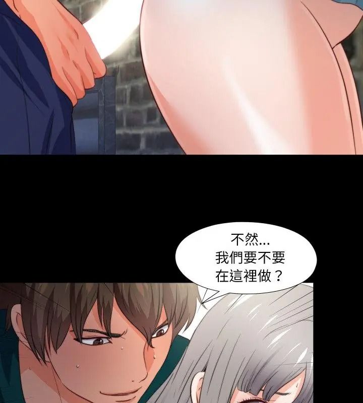 无法上色的关係第43話