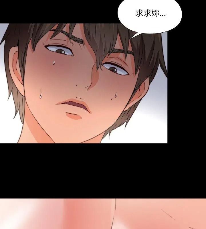 无法上色的关係第43話