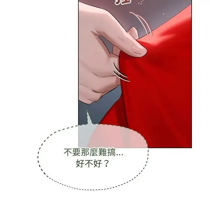 契約的代價第42話