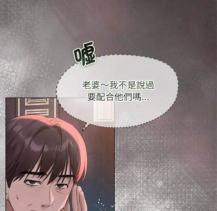 契約的代價第42話