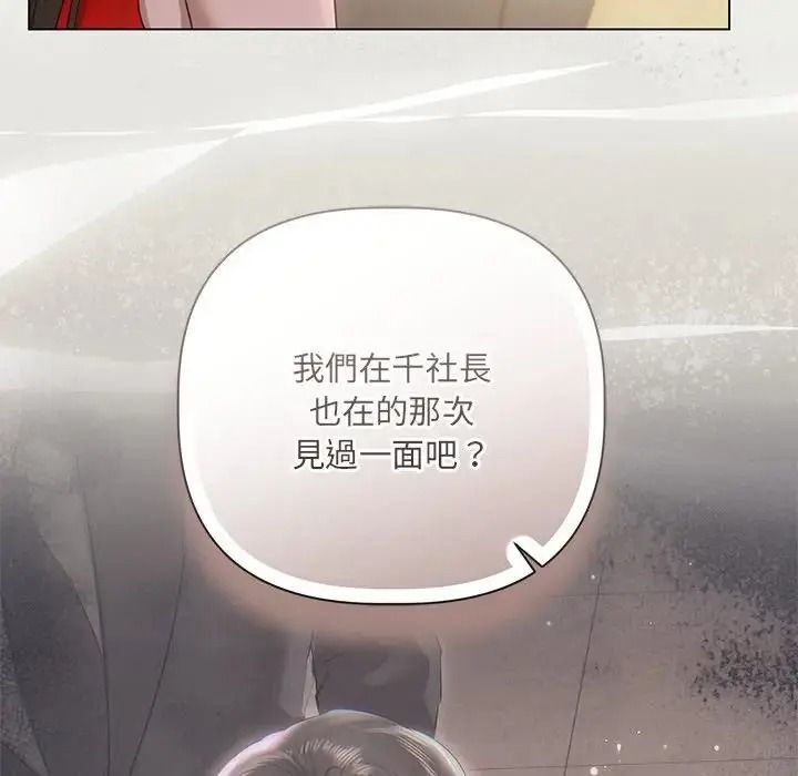 契约的代价第42話