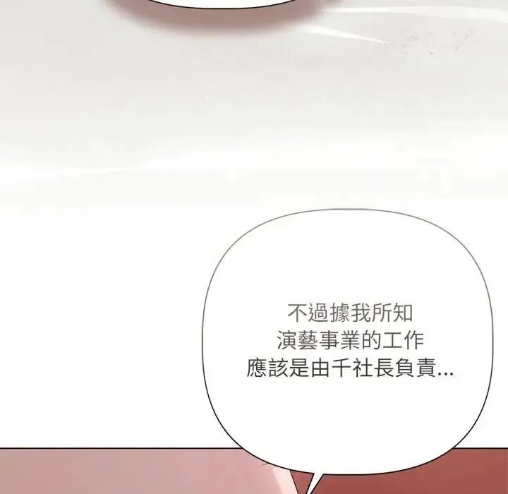 契約的代價第42話