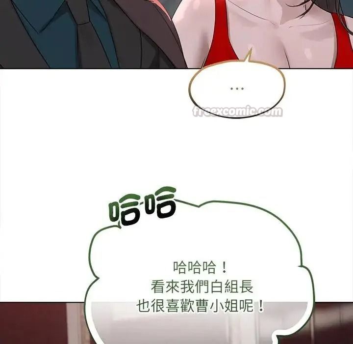 契約的代價第42話