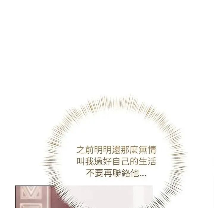 契约的代价第42話