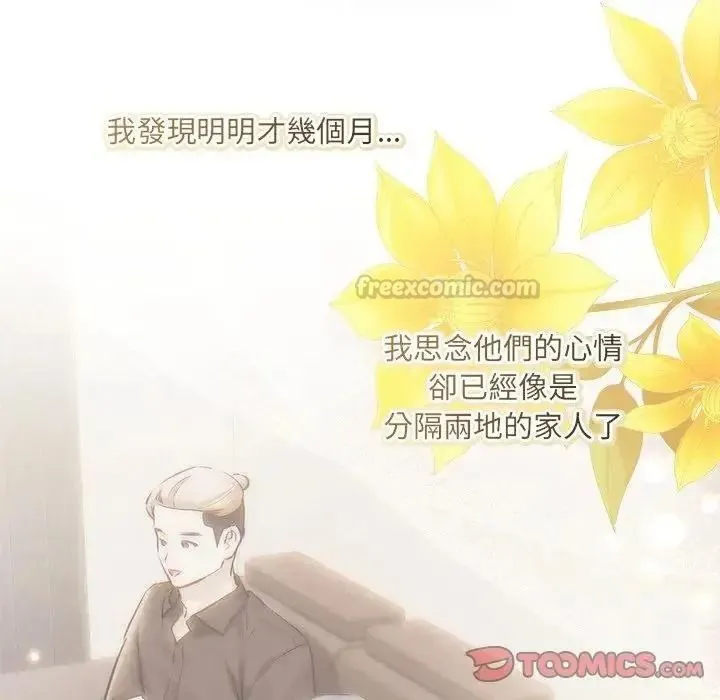 契約的代價第42話