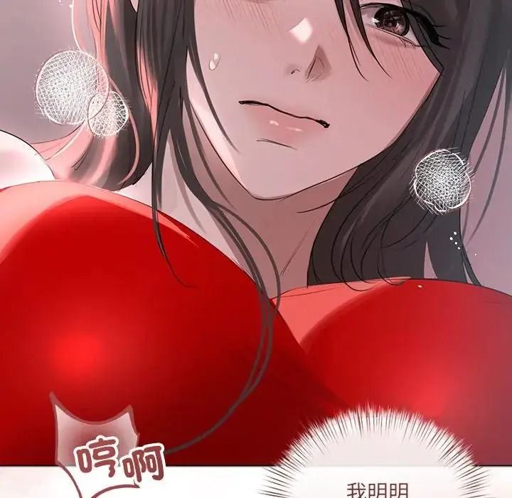 契約的代價第42話