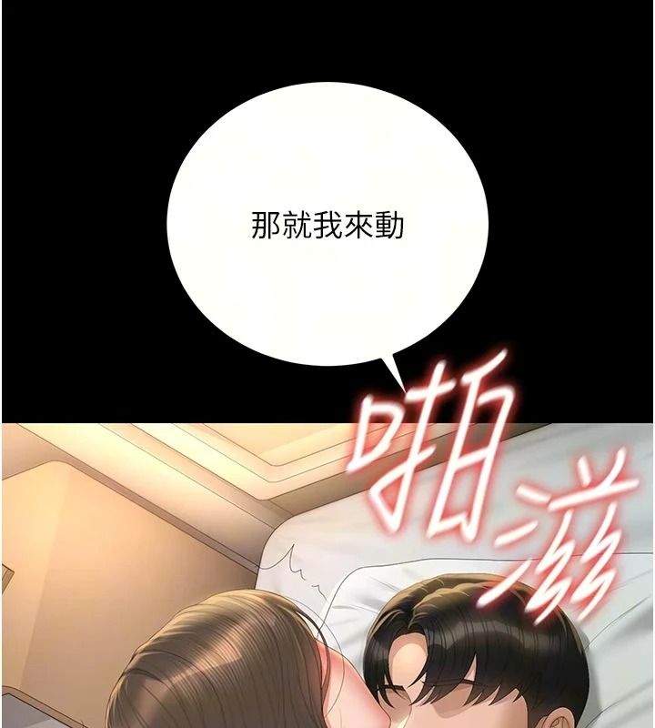 猎艷管理员第59話-妳越來越像母狗了