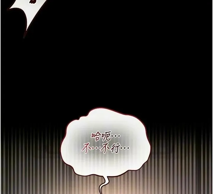 獵艷琯理員第59話-妳越來越像母狗了
