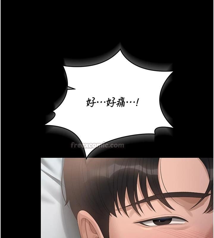 獵艷琯理員第59話-妳越來越像母狗了