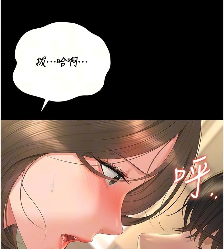 獵艷琯理員第59話-妳越來越像母狗了