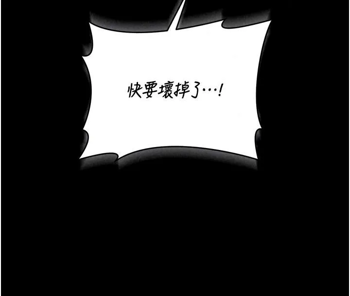 獵艷琯理員第59話-妳越來越像母狗了