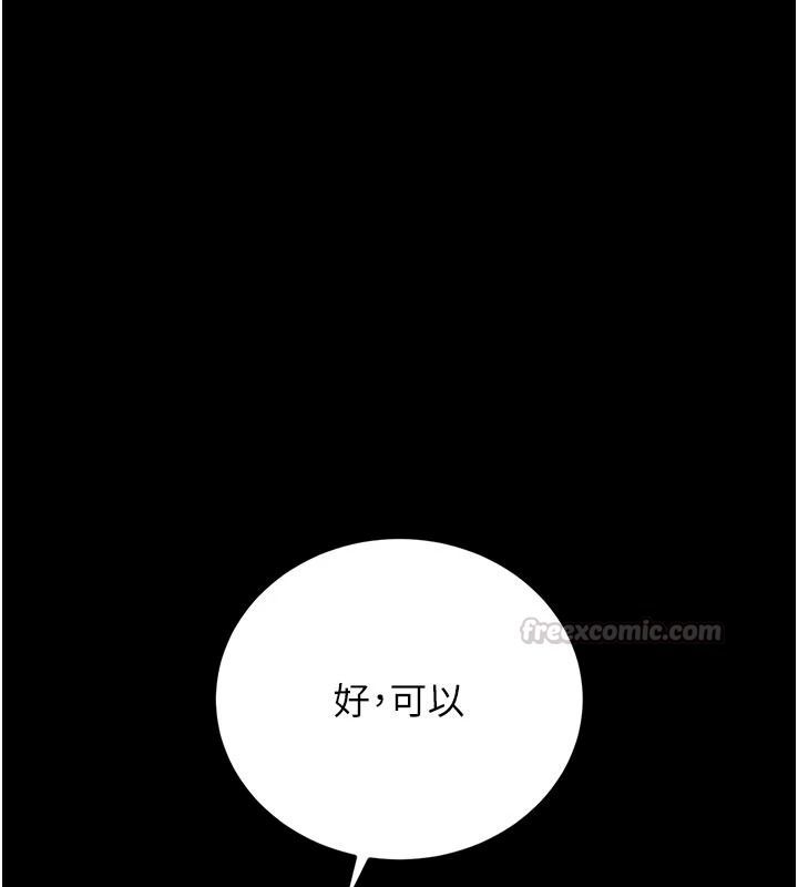 獵艷琯理員第59話-妳越來越像母狗了