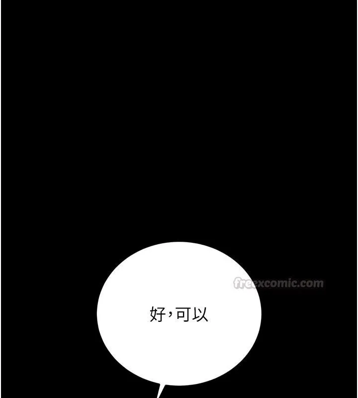 獵艷琯理員第59話-妳越來越像母狗了